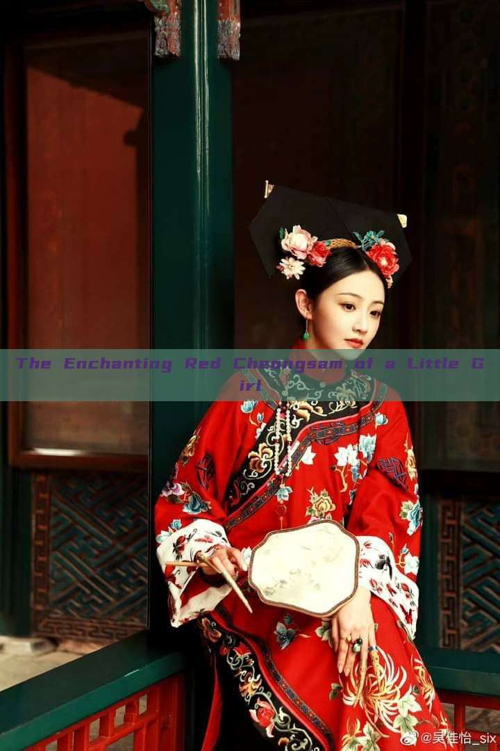 The Enchanting Red Cheongsam of a Little Girl The Enchanting Red Cheongsam of a Little Girl