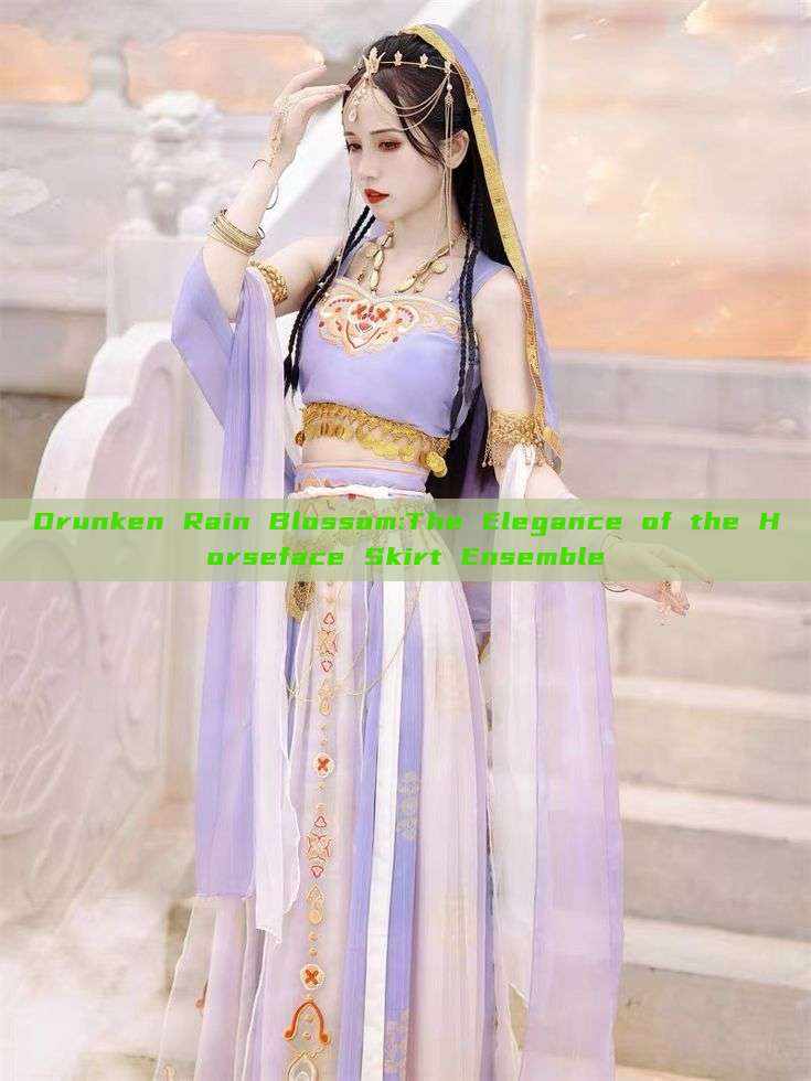 Drunken Rain Blossom:The Elegance of the Horseface Skirt Ensemble Drunken Rain Blossom:The Elegance of the Horseface Skirt Ensemble