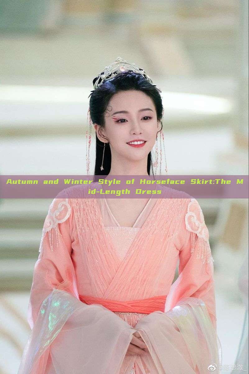 Autumn and Winter Style of Horseface Skirt:The Mid-Length Dress