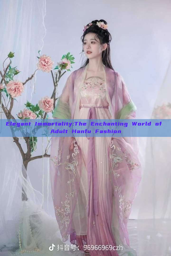 Elegant Immortality:The Enchanting World of Adult Hanfu Fashion Elegant Immortality:The Enchanting World of Adult Hanfu Fashion