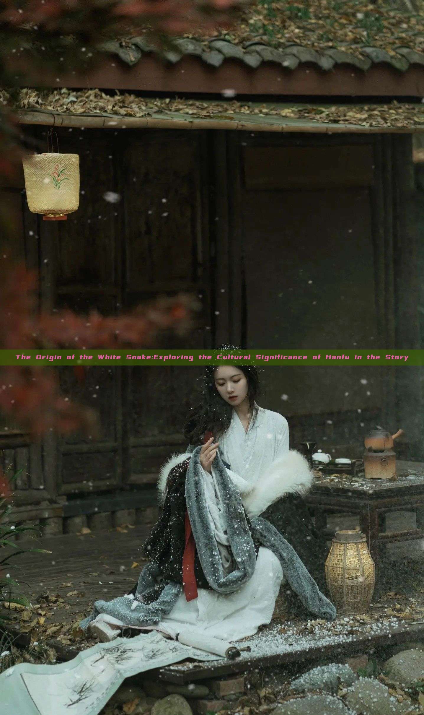 The Origin of the White Snake:Exploring the Cultural Significance of Hanfu in the Story The Origin of the White Snake:Exploring the Cultural Significance of Hanfu in the Story