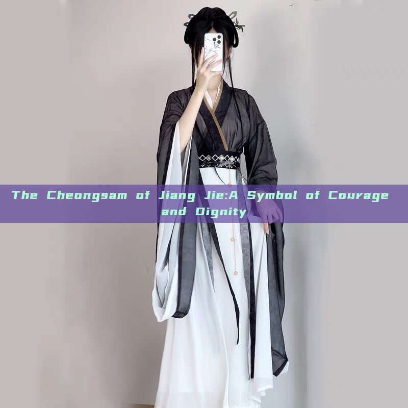 The Cheongsam of Jiang Jie:A Symbol of Courage and Dignity The Cheongsam of Jiang Jie:A Symbol of Courage and Dignity