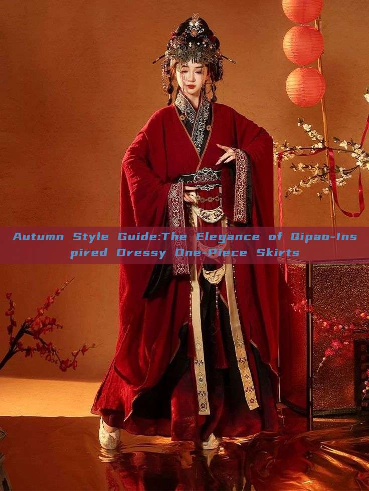 Autumn Style Guide:The Elegance of Qipao-Inspired Dressy One-Piece Skirts Autumn Style Guide:The Elegance of Qipao-Inspired Dressy One-Piece Skirts
