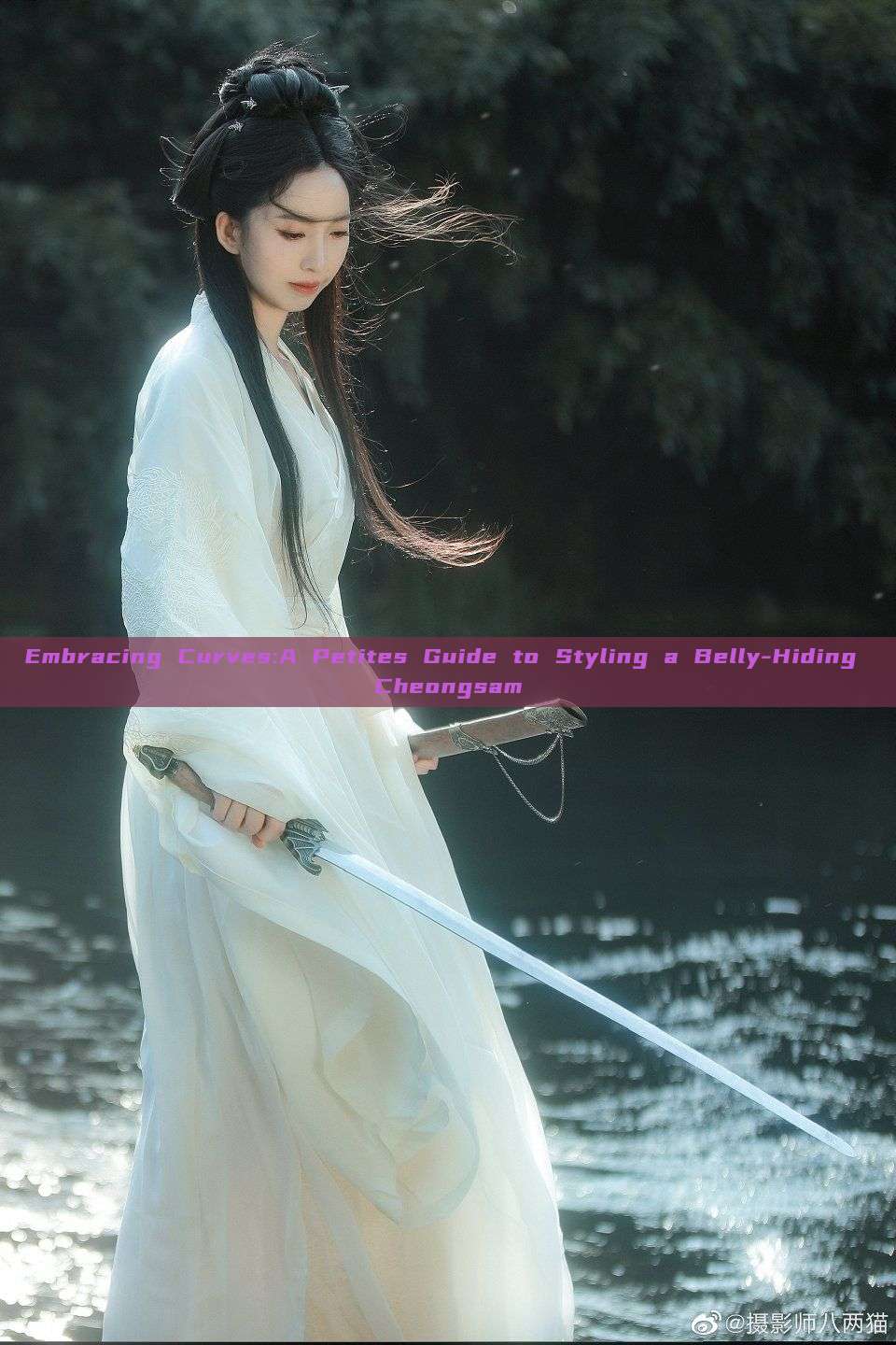 Embracing Curves:A Petites Guide to Styling a Belly-Hiding Cheongsam Embracing Curves:A Petites Guide to Styling a Belly-Hiding Cheongsam