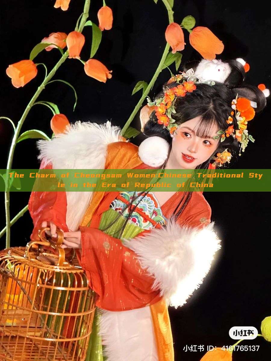 The Charm of Cheongsam Women:Chinese Traditional Style in the Era of Republic of China