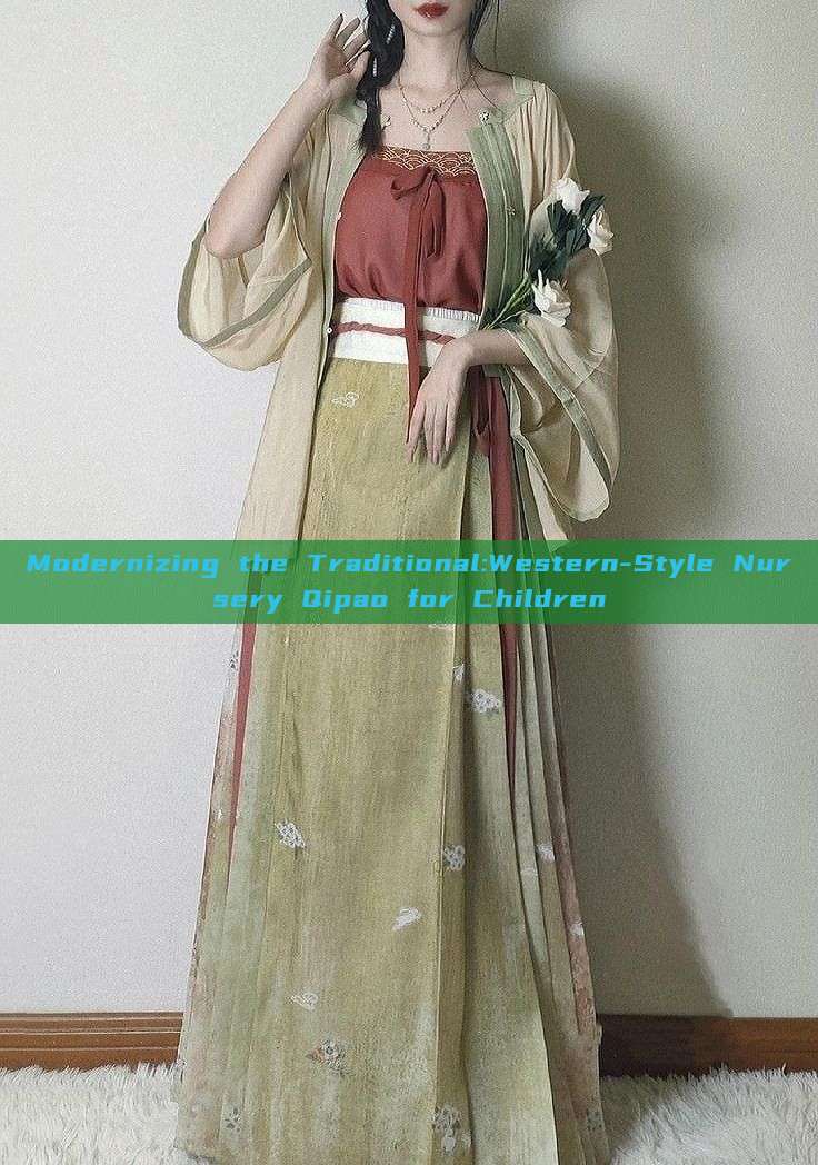 Modernizing the Traditional:Western-Style Nursery Qipao for Children Modernizing the Traditional:Western-Style Nursery Qipao for Children