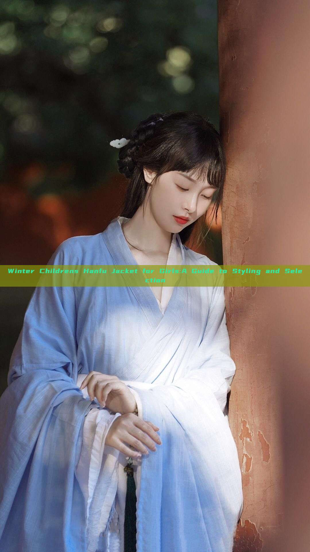 Winter Childrens Hanfu Jacket for Girls:A Guide to Styling and Selection Winter Childrens Hanfu Jacket for Girls:A Guide to Styling and Selection