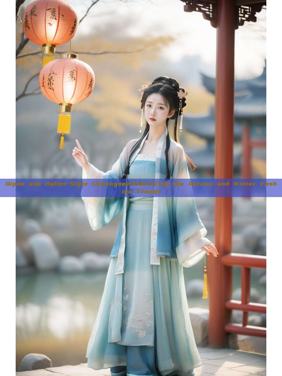 Qipao and Halter-Style Cheongsam:Embracing the Autumn and Winter Fashion Trends Qipao and Halter-Style Cheongsam:Embracing the Autumn and Winter Fashion Trends