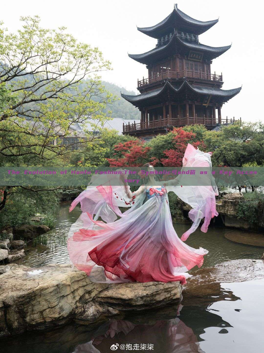The Evolution of Hanfu Fashion:The Symbolic弓and箭 as a Key Accessory The Evolution of Hanfu Fashion:The Symbolic弓and箭 as a Key Accessory