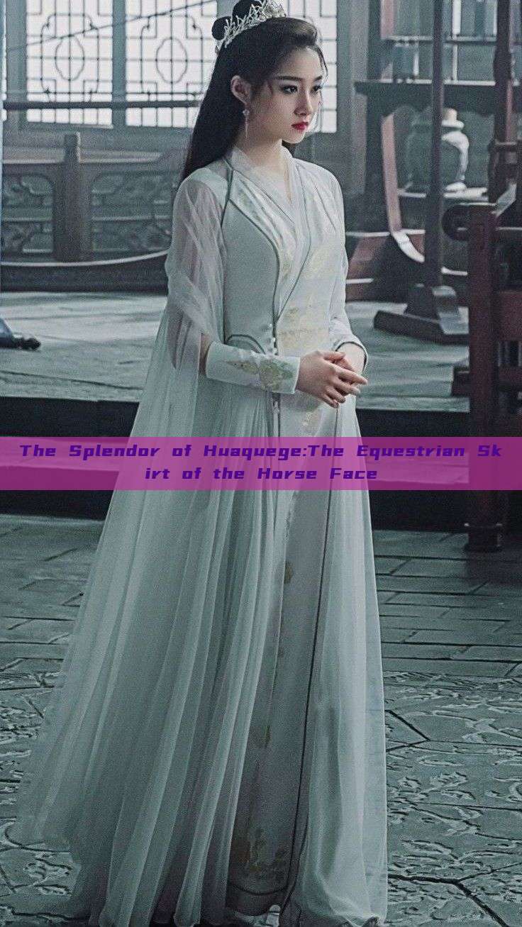 The Splendor of Huaquege:The Equestrian Skirt of the Horse Face The Splendor of Huaquege:The Equestrian Skirt of the Horse Face