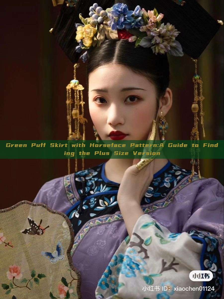 Green Puff Skirt with Horseface Pattern:A Guide to Finding the Plus Size Version Green Puff Skirt with Horseface Pattern:A Guide to Finding the Plus Size Version