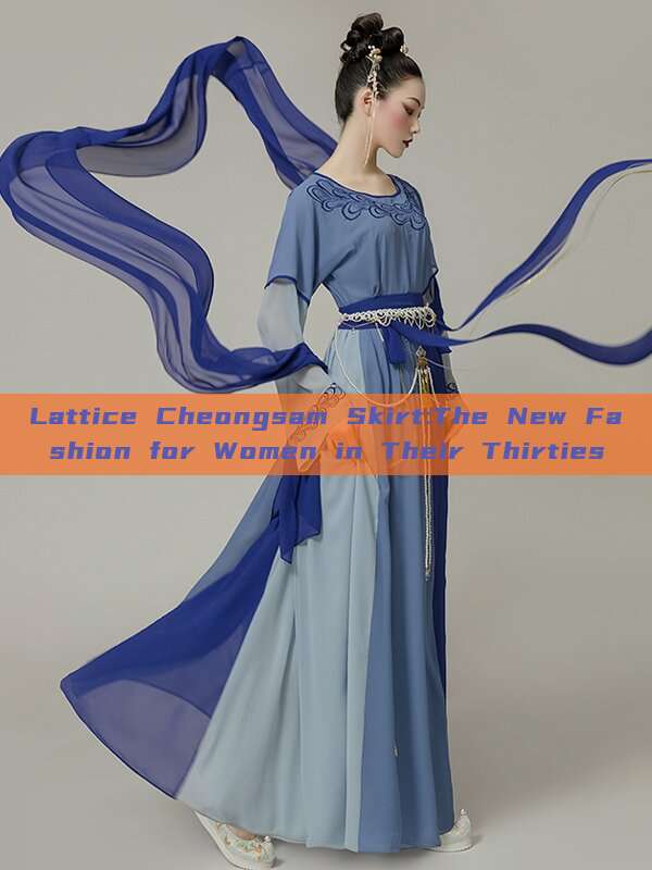 Lattice Cheongsam Skirt:The New Fashion for Women in Their Thirties Lattice Cheongsam Skirt:The New Fashion for Women in Their Thirties