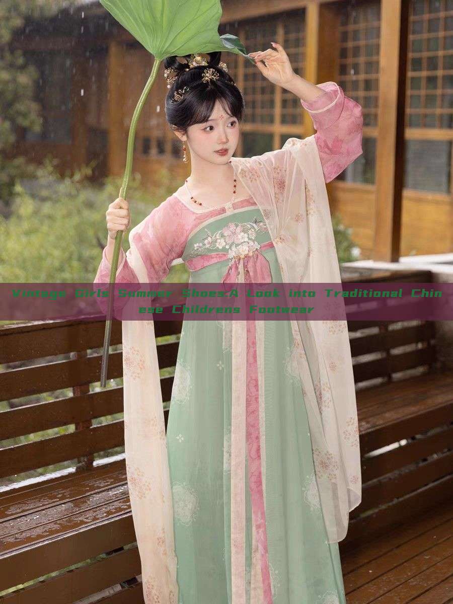 Vintage Girls Summer Shoes:A Look into Traditional Chinese Childrens Footwear