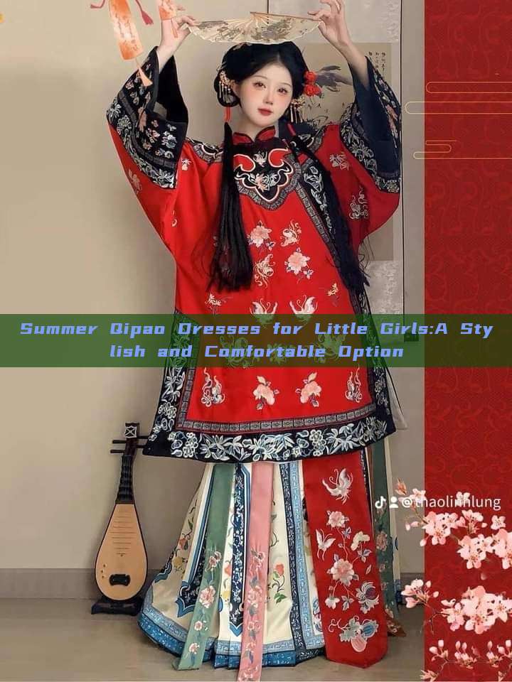 Summer Qipao Dresses for Little Girls:A Stylish and Comfortable Option