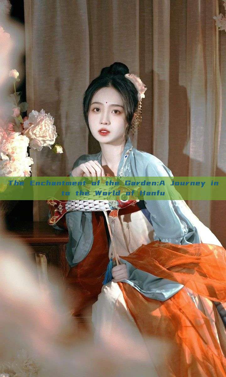 The Enchantment of the Garden:A Journey into the World of Hanfu