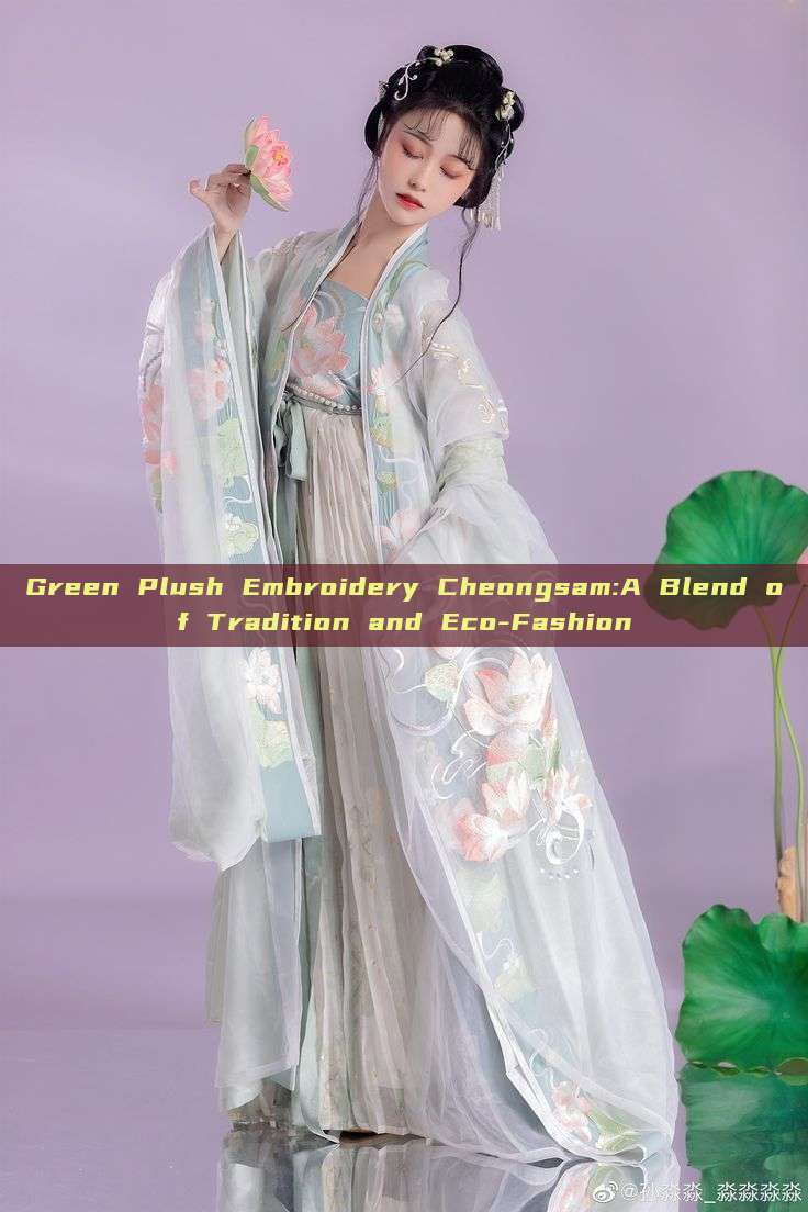 Green Plush Embroidery Cheongsam:A Blend of Tradition and Eco-Fashion Green Plush Embroidery Cheongsam:A Blend of Tradition and Eco-Fashion