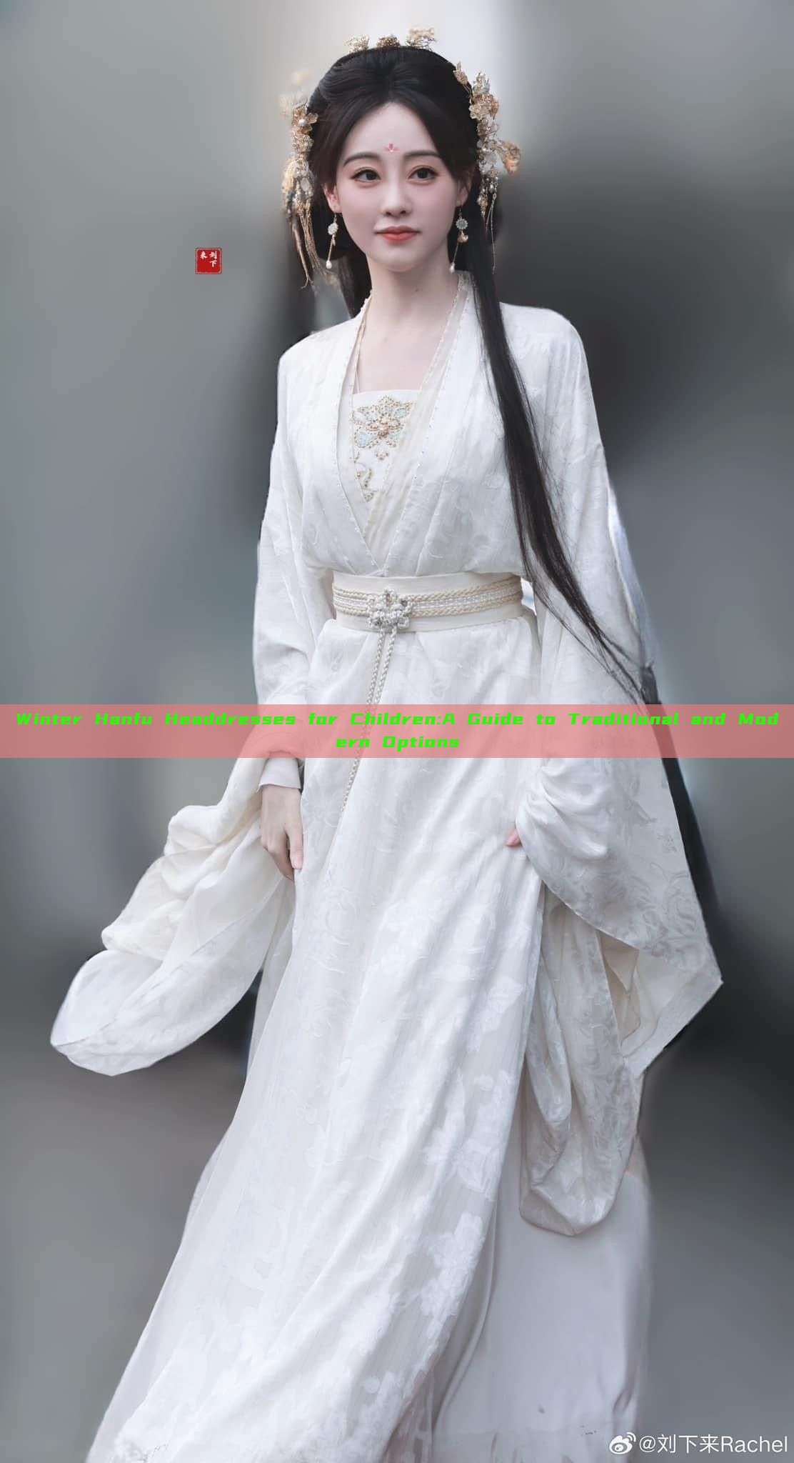 Winter Hanfu Headdresses for Children:A Guide to Traditional and Modern Options Winter Hanfu Headdresses for Children:A Guide to Traditional and Modern Options