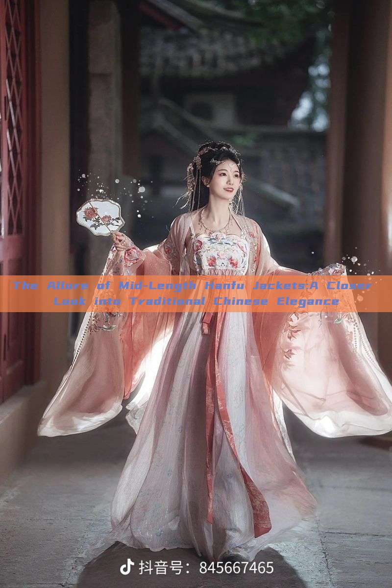The Allure of Mid-Length Hanfu Jackets:A Closer Look into Traditional Chinese Elegance The Allure of Mid-Length Hanfu Jackets:A Closer Look into Traditional Chinese Elegance