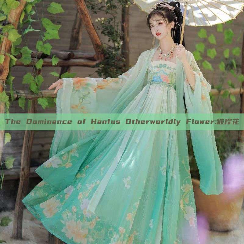 The Dominance of Hanfus Otherworldly Flower:彼岸花
