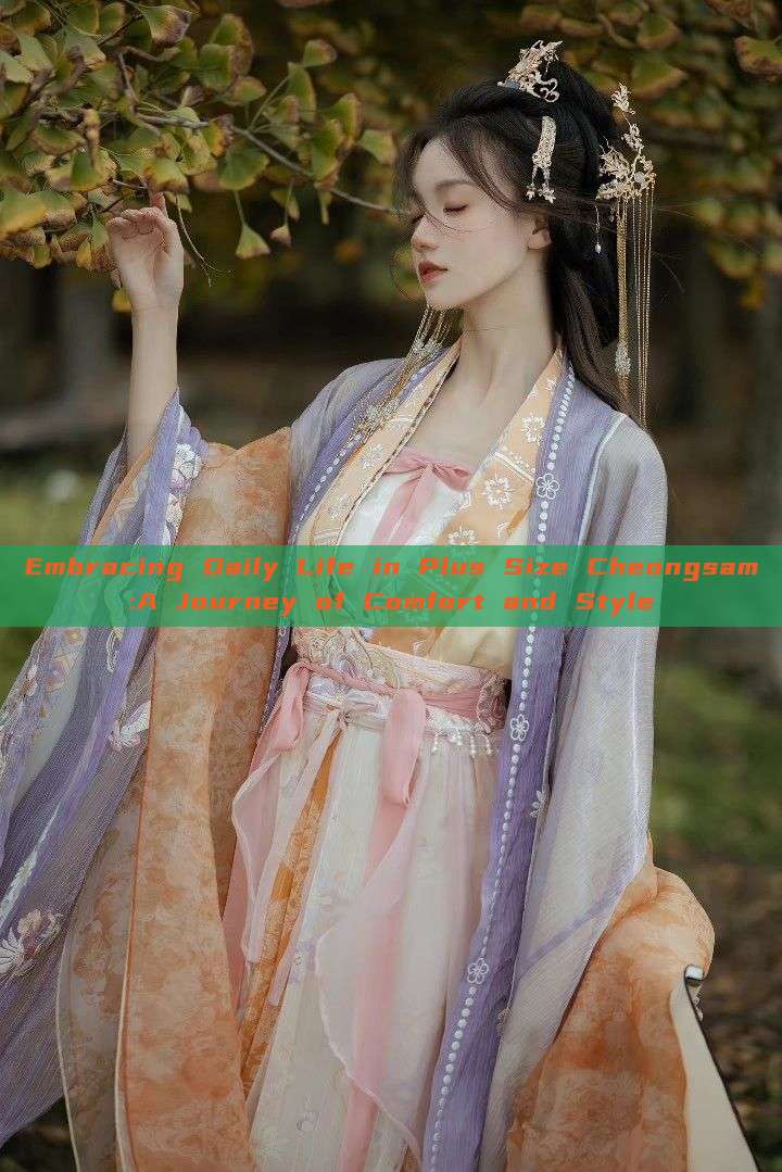 Embracing Daily Life in Plus Size Cheongsam:A Journey of Comfort and Style Embracing Daily Life in Plus Size Cheongsam:A Journey of Comfort and Style