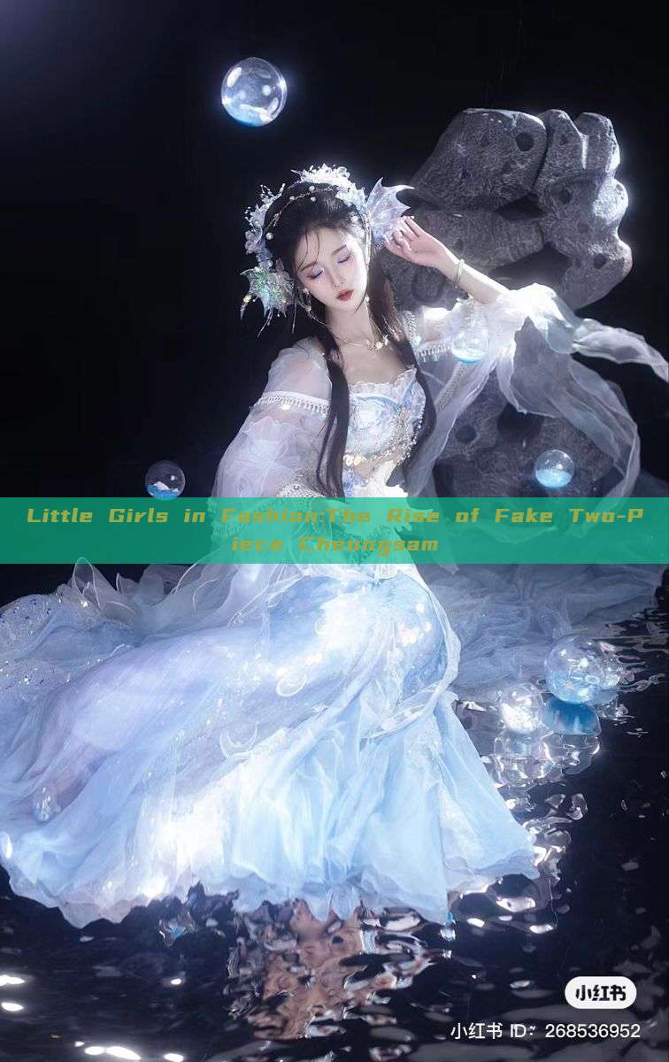 Little Girls in Fashion:The Rise of Fake Two-Piece Cheongsam Little Girls in Fashion:The Rise of Fake Two-Piece Cheongsam
