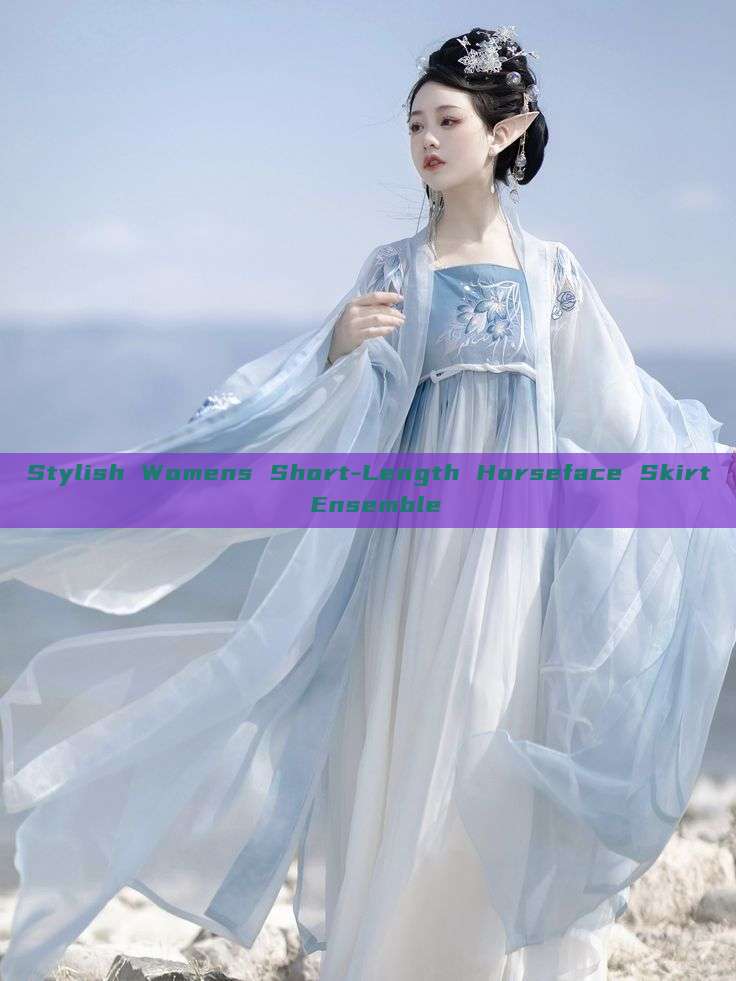Stylish Womens Short-Length Horseface Skirt Ensemble Stylish Womens Short-Length Horseface Skirt Ensemble