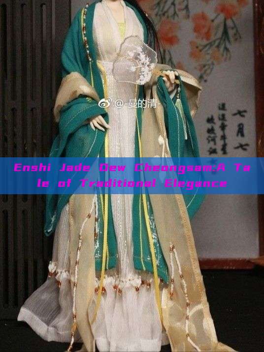Enshi Jade Dew Cheongsam:A Tale of Traditional Elegance Enshi Jade Dew Cheongsam:A Tale of Traditional Elegance