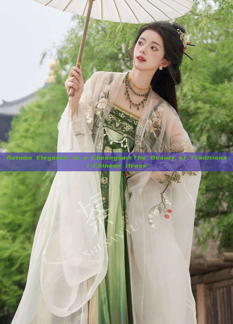 Autumn Elegance in a Cheongsam:The Beauty of Traditional Chinese Dress Autumn Elegance in a Cheongsam:The Beauty of Traditional Chinese Dress