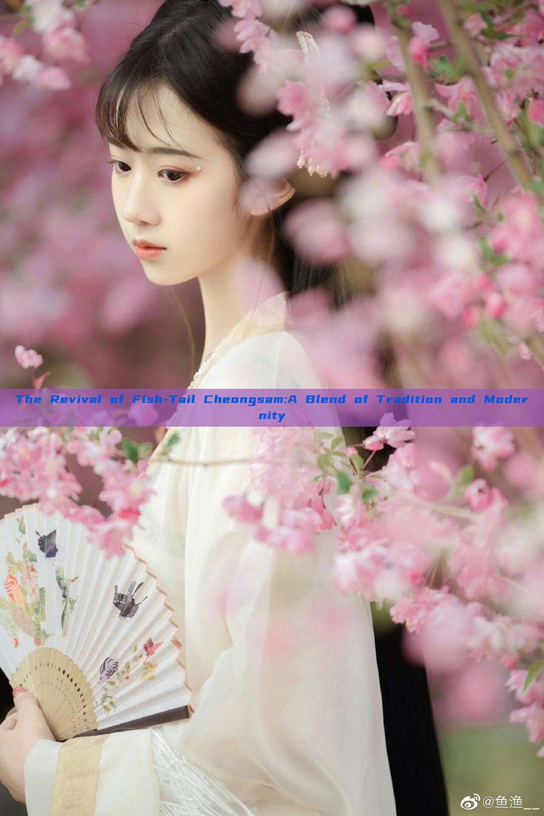 The Revival of Fish-Tail Cheongsam:A Blend of Tradition and Modernity The Revival of Fish-Tail Cheongsam:A Blend of Tradition and Modernity