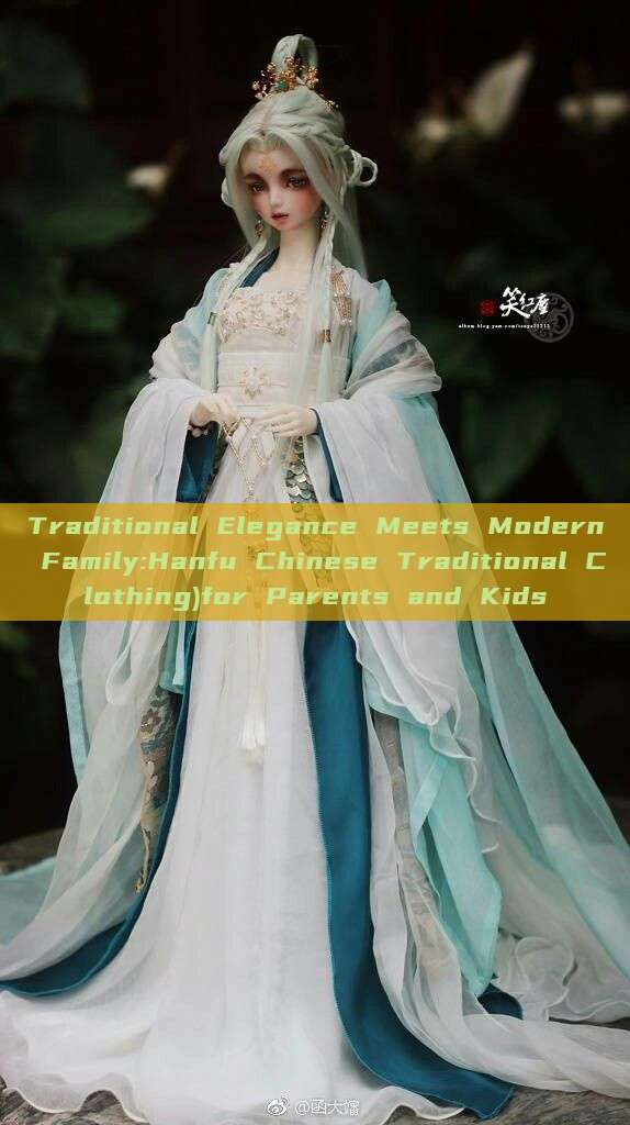 Traditional Elegance Meets Modern Family:Hanfu Chinese Traditional Clothing)for Parents and Kids
