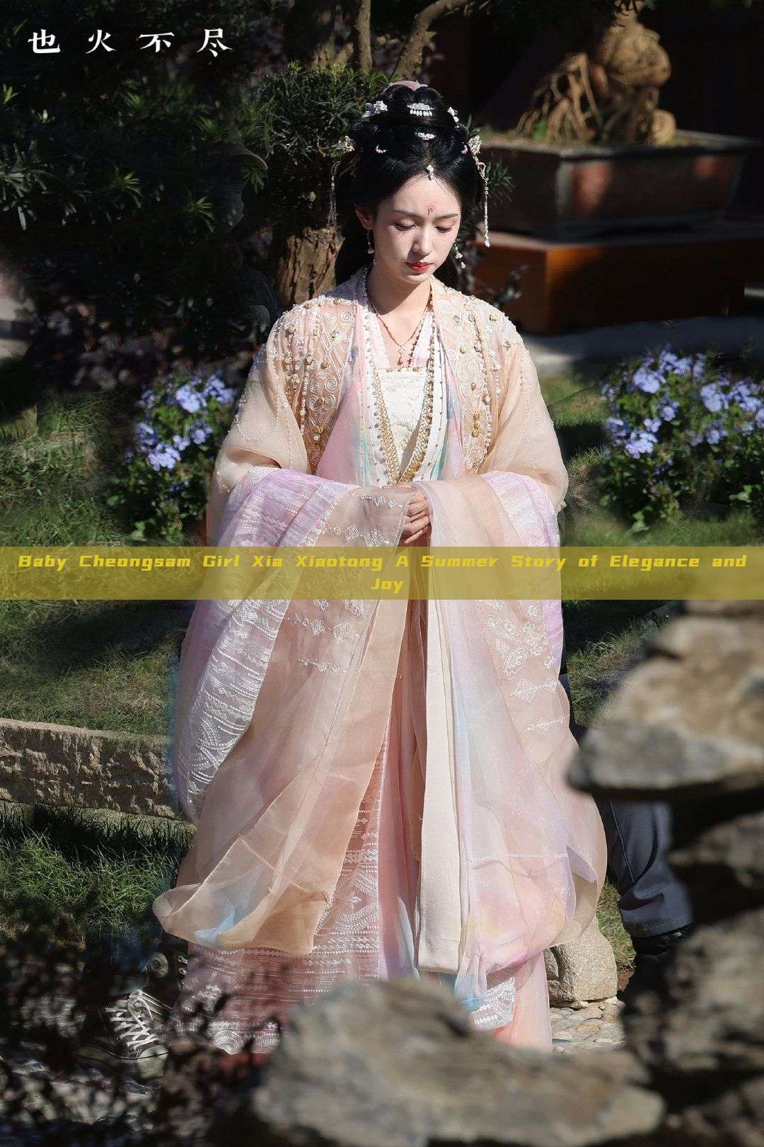 Baby Cheongsam Girl Xia Xiaotong A Summer Story of Elegance and Joy Baby Cheongsam Girl Xia Xiaotong A Summer Story of Elegance and Joy