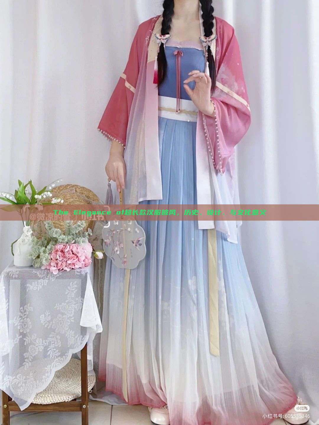 The Elegance of超长款汉服披风，历史、设计、与文化意义