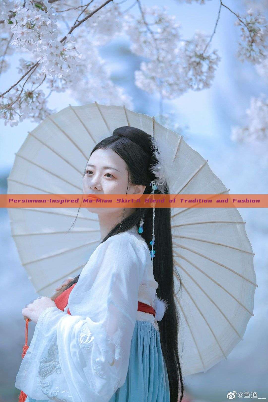Persimmon-Inspired Ma-Mian Skirt:A Blend of Tradition and Fashion