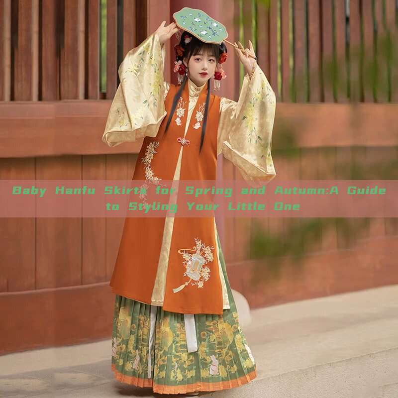 Baby Hanfu Skirts for Spring and Autumn:A Guide to Styling Your Little One Baby Hanfu Skirts for Spring and Autumn:A Guide to Styling Your Little One