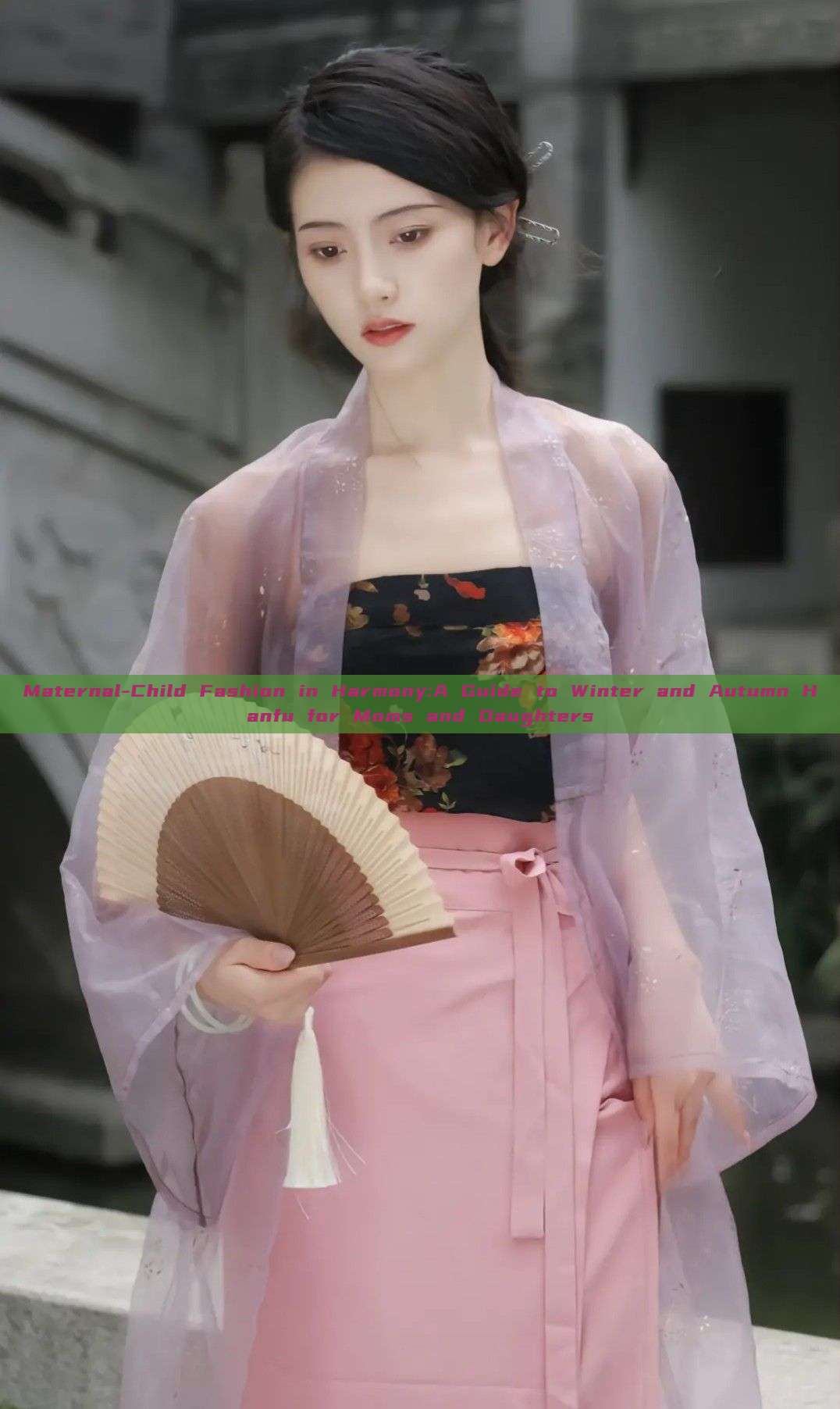 Maternal-Child Fashion in Harmony:A Guide to Winter and Autumn Hanfu for Moms and Daughters