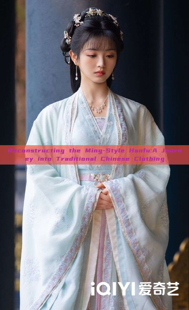 Reconstructing the Ming-Style Hanfu:A Journey into Traditional Chinese Clothing Reconstructing the Ming-Style Hanfu:A Journey into Traditional Chinese Clothing