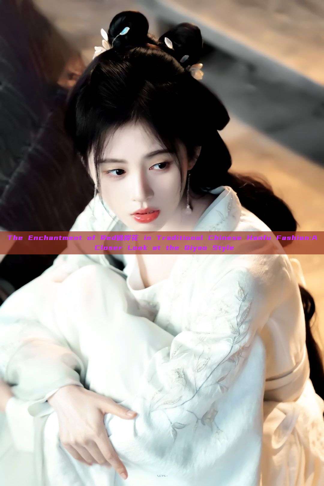The Enchantment of Red彼岸花 in Traditional Chinese Hanfu Fashion:A Closer Look at the Qiyao Style