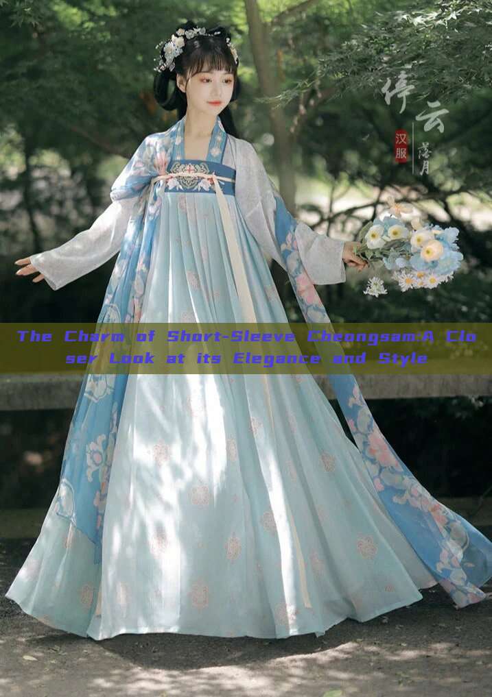 The Charm of Short-Sleeve Cheongsam:A Closer Look at its Elegance and Style