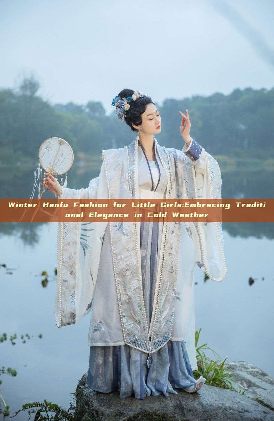 Winter Hanfu Fashion for Little Girls:Embracing Traditional Elegance in Cold Weather