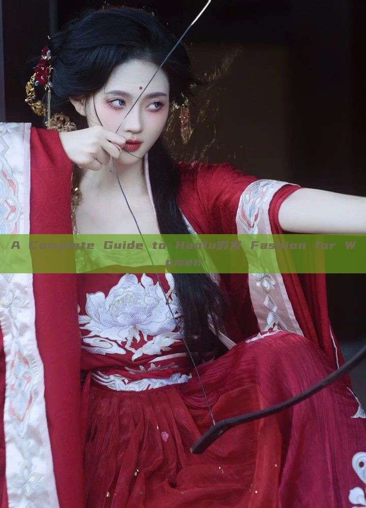 A Complete Guide to Hanfu假发 Fashion for Women A Complete Guide to Hanfu假发 Fashion for Women