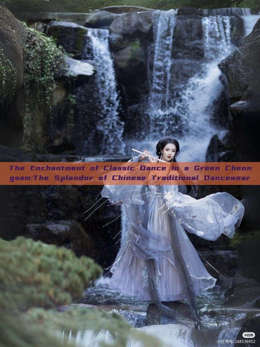 The Enchantment of Classic Dance in a Green Cheongsam:The Splendor of Chinese Traditional Dancewear The Enchantment of Classic Dance in a Green Cheongsam:The Splendor of Chinese Traditional Dancewear