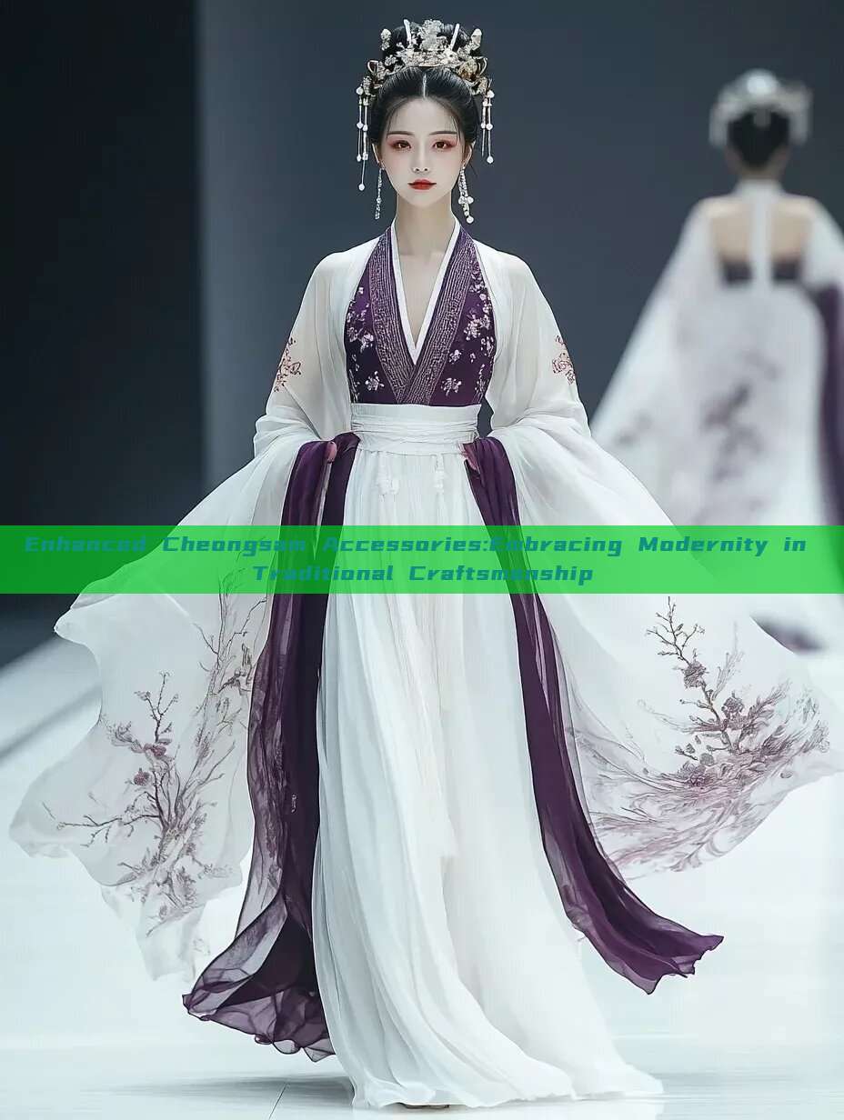 Enhanced Cheongsam Accessories:Embracing Modernity in Traditional Craftsmanship Enhanced Cheongsam Accessories:Embracing Modernity in Traditional Craftsmanship