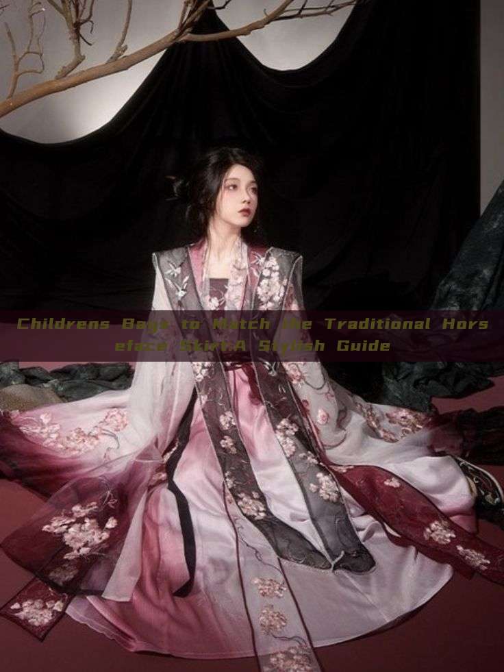 Childrens Bags to Match the Traditional Horseface Skirt:A Stylish Guide