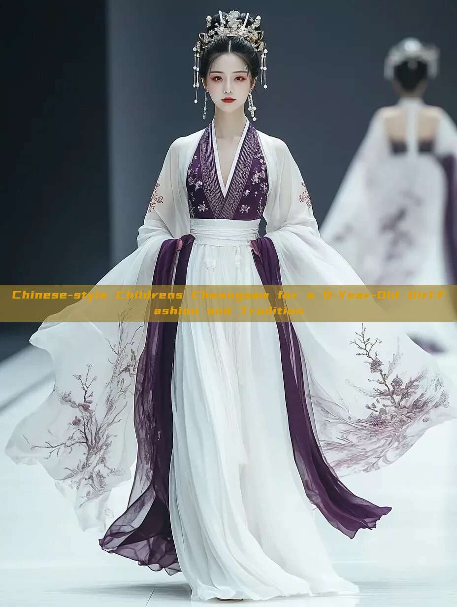 Chinese-style Childrens Cheongsam for a 9-Year-Old Girl:Fashion and Tradition Chinese-style Childrens Cheongsam for a 9-Year-Old Girl:Fashion and Tradition