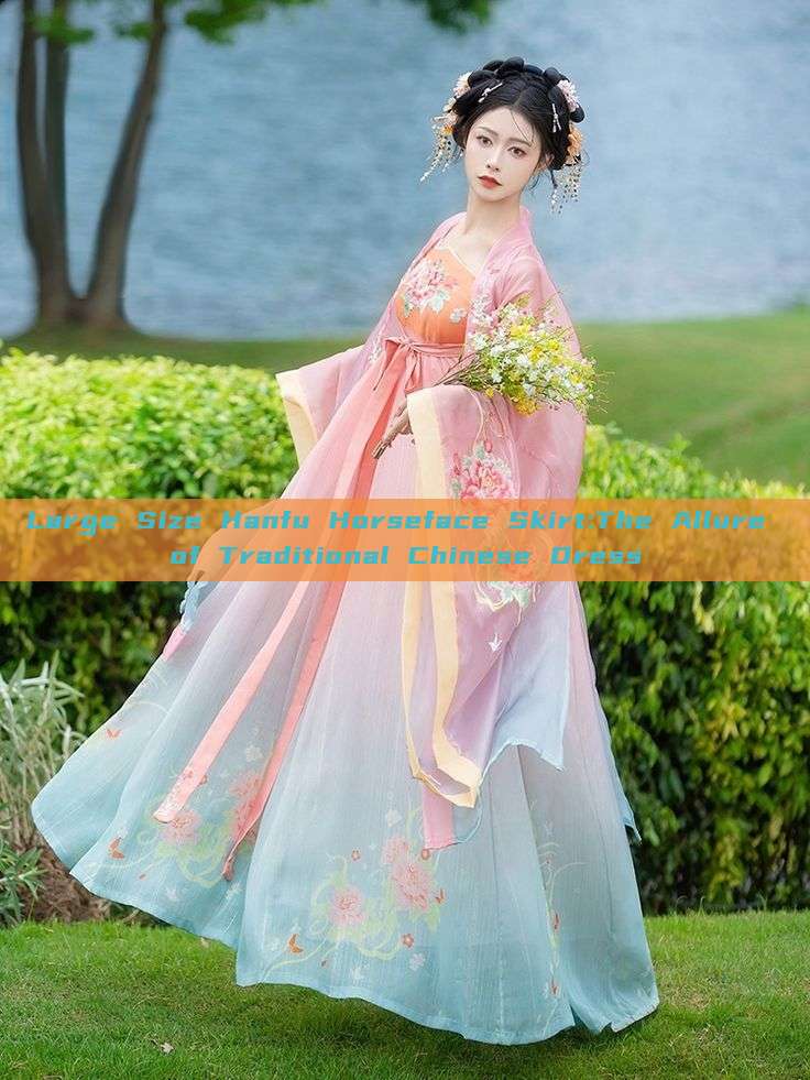 Large Size Hanfu Horseface Skirt:The Allure of Traditional Chinese Dress Large Size Hanfu Horseface Skirt:The Allure of Traditional Chinese Dress