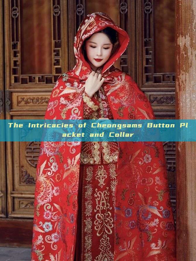 The Intricacies of Cheongsams Button Placket and Collar The Intricacies of Cheongsams Button Placket and Collar