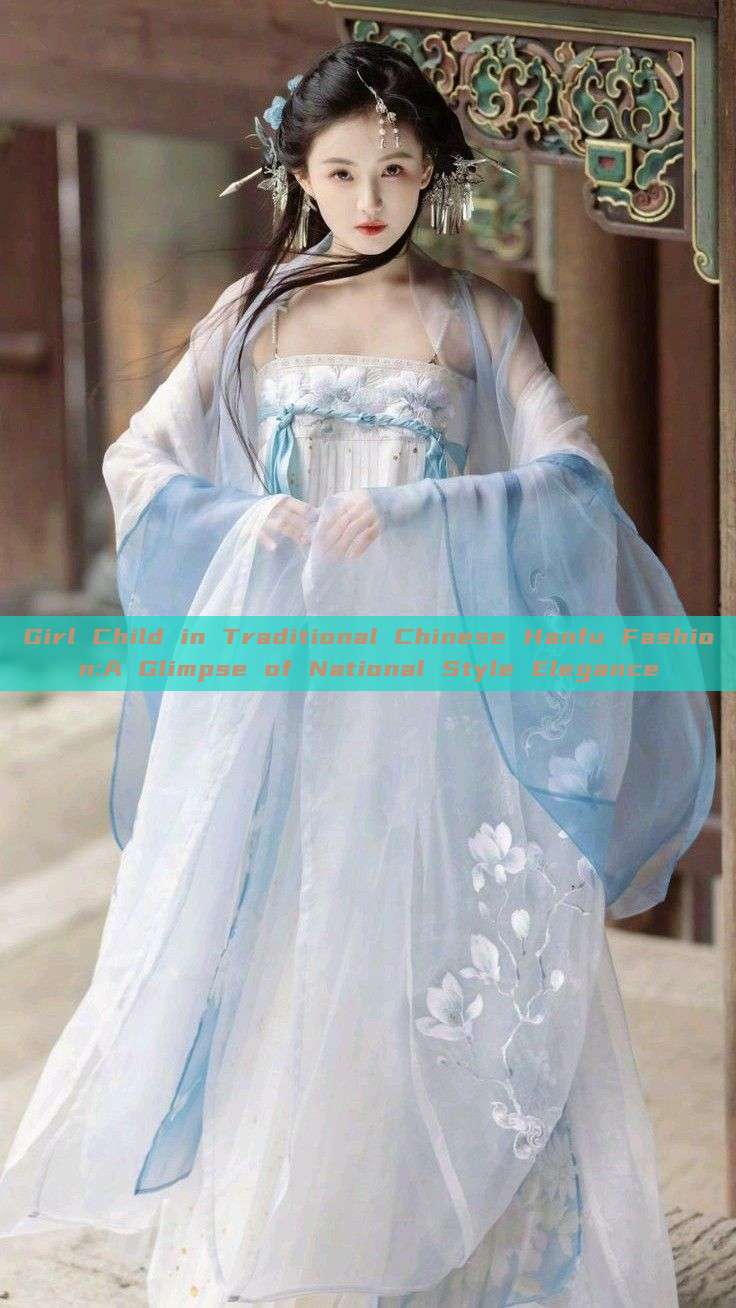 Girl Child in Traditional Chinese Hanfu Fashion:A Glimpse of National Style Elegance Girl Child in Traditional Chinese Hanfu Fashion:A Glimpse of National Style Elegance