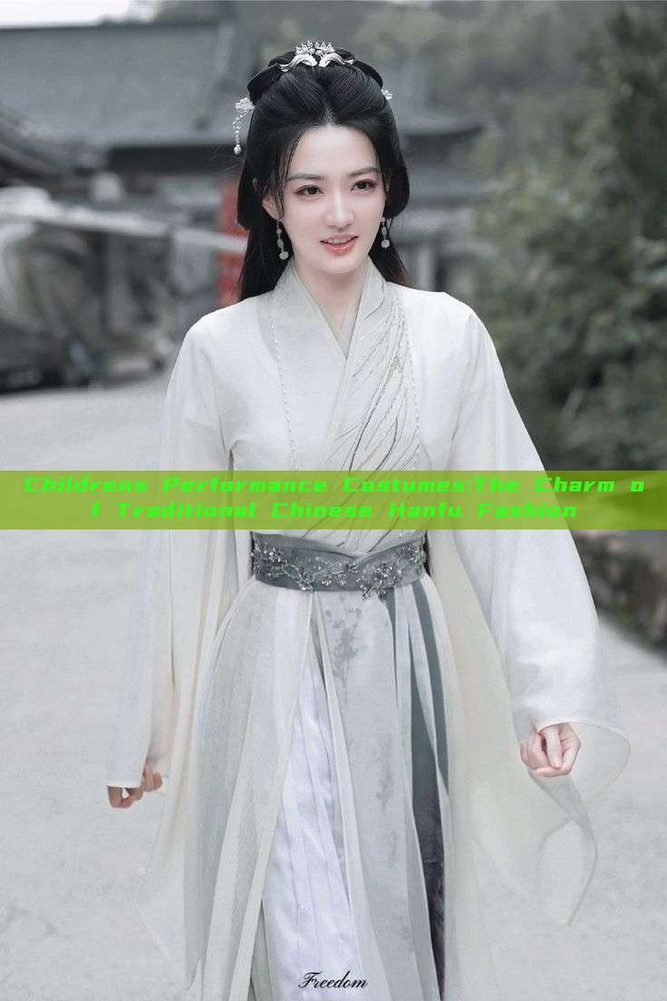 Childrens Performance Costumes:The Charm of Traditional Chinese Hanfu Fashion Childrens Performance Costumes:The Charm of Traditional Chinese Hanfu Fashion