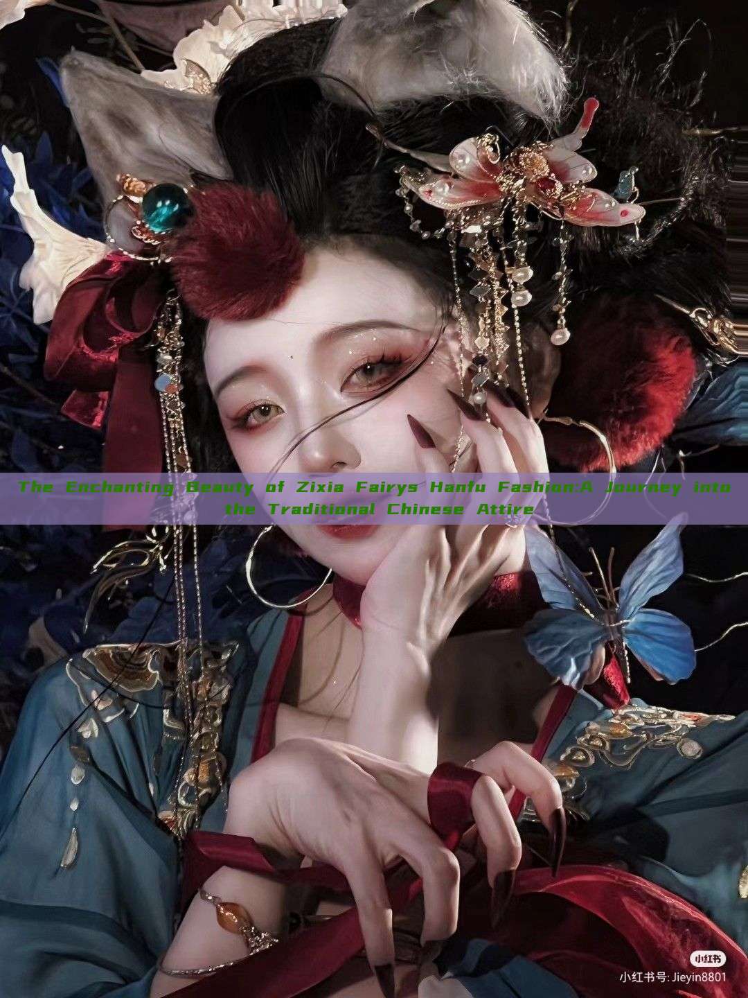The Enchanting Beauty of Zixia Fairys Hanfu Fashion:A Journey into the Traditional Chinese Attire The Enchanting Beauty of Zixia Fairys Hanfu Fashion:A Journey into the Traditional Chinese Attire