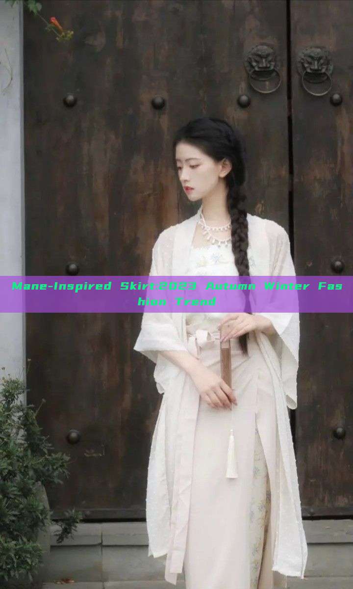 Mane-Inspired Skirt:2023 Autumn Winter Fashion Trend